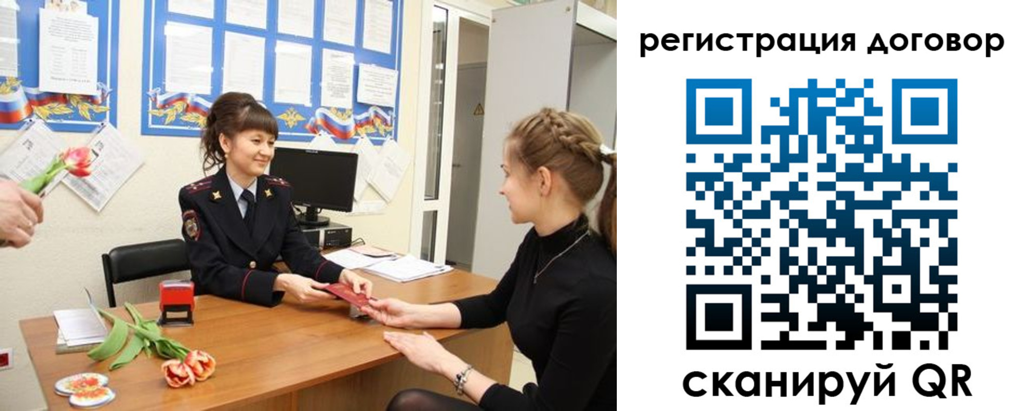 временная регистрация в квартире в Москве