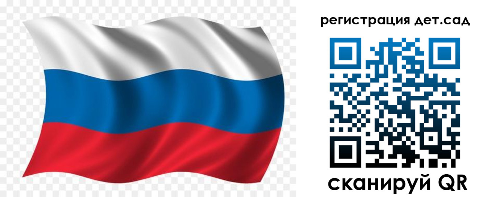 прописка для школы в Москве