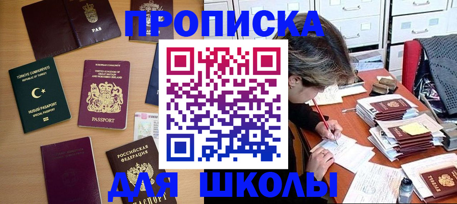 временная регистрация госуслуги в Москве