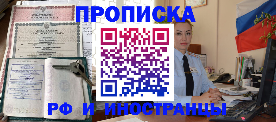 временная регистрация законно в Москве