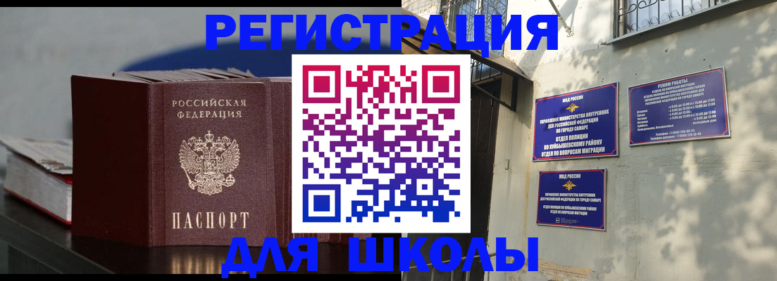 временная регистрация гарантия в Москве