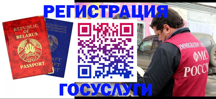 прописка для работы в Москве