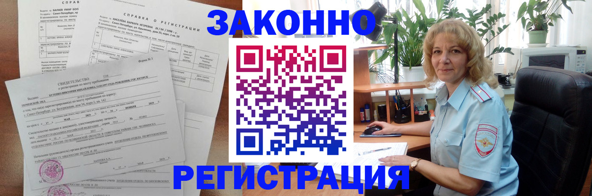 где прописаться в Москве