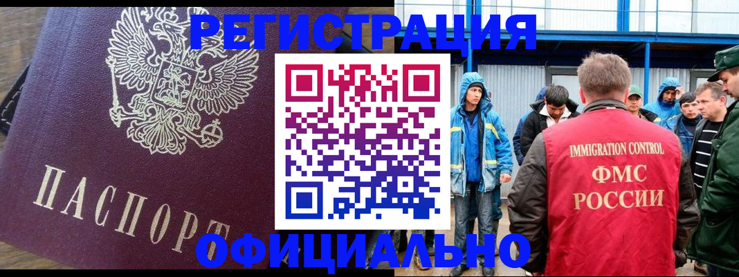 прописка для школы в Москве